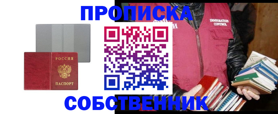 временная регистрация надежно в Электроуглях