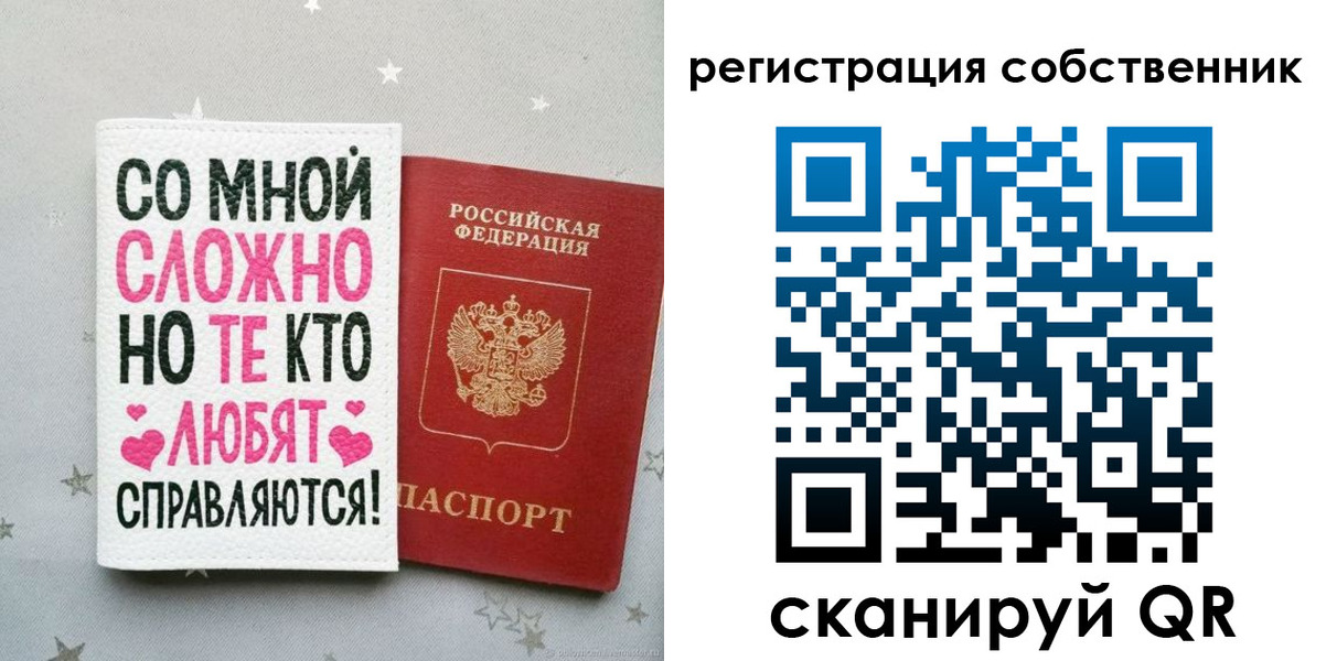 прописка для работы в Электроуглях