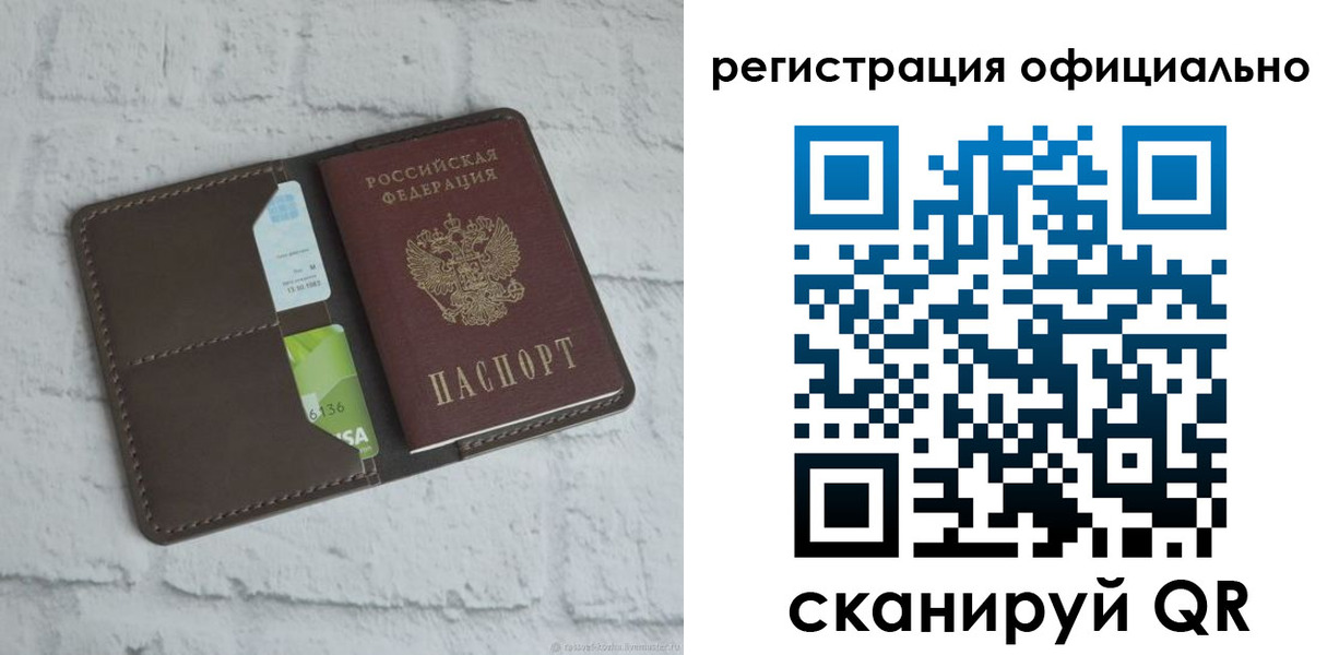 прописка для школы в Электроуглях