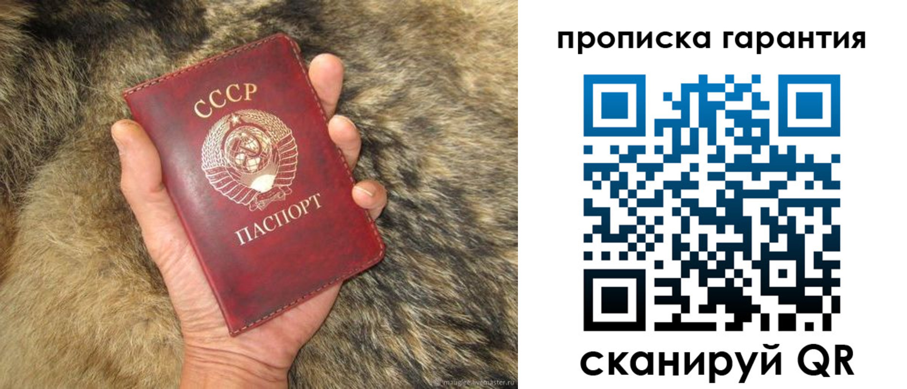 временная регистрация гарантия в Электроуглях