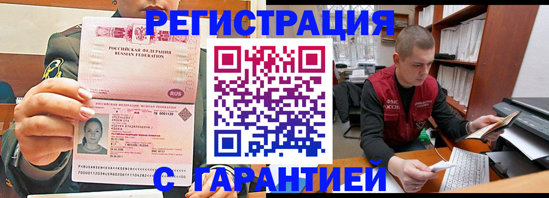 временная регистрация поиск в Электроуглях