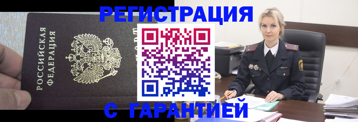 регистрация для школы в Электроуглях