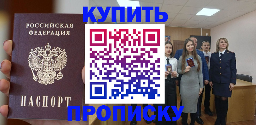 временная регистрация гарантия в Электроуглях