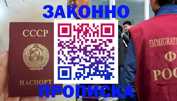 пропишу в квартире в Электроуглях