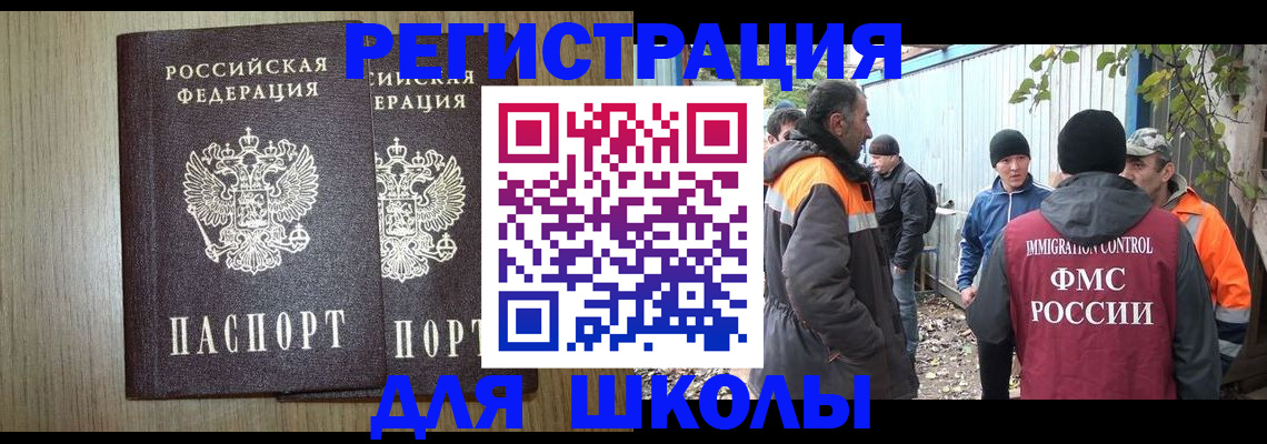 где прописаться в Электроуглях